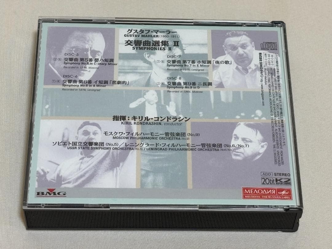 8CD◇コンドラシン/マーラー 交響曲選集/BMG BVCX-37008◇19M