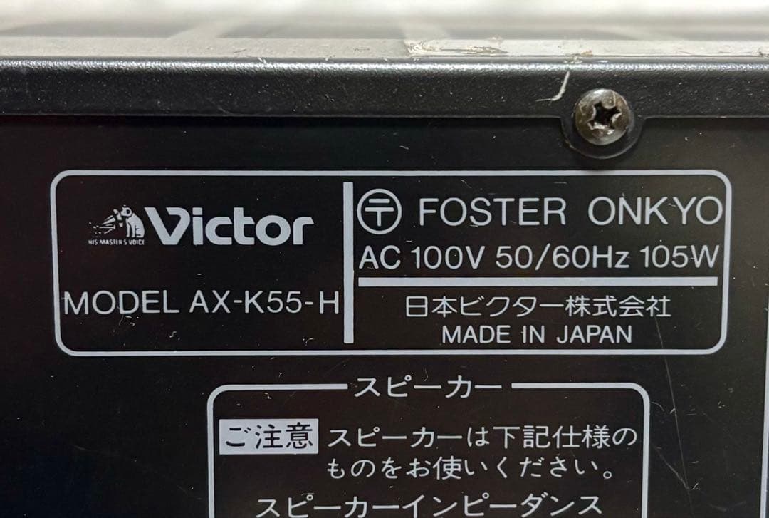 Victor カラオケアンプ AX-K55-H 日本製