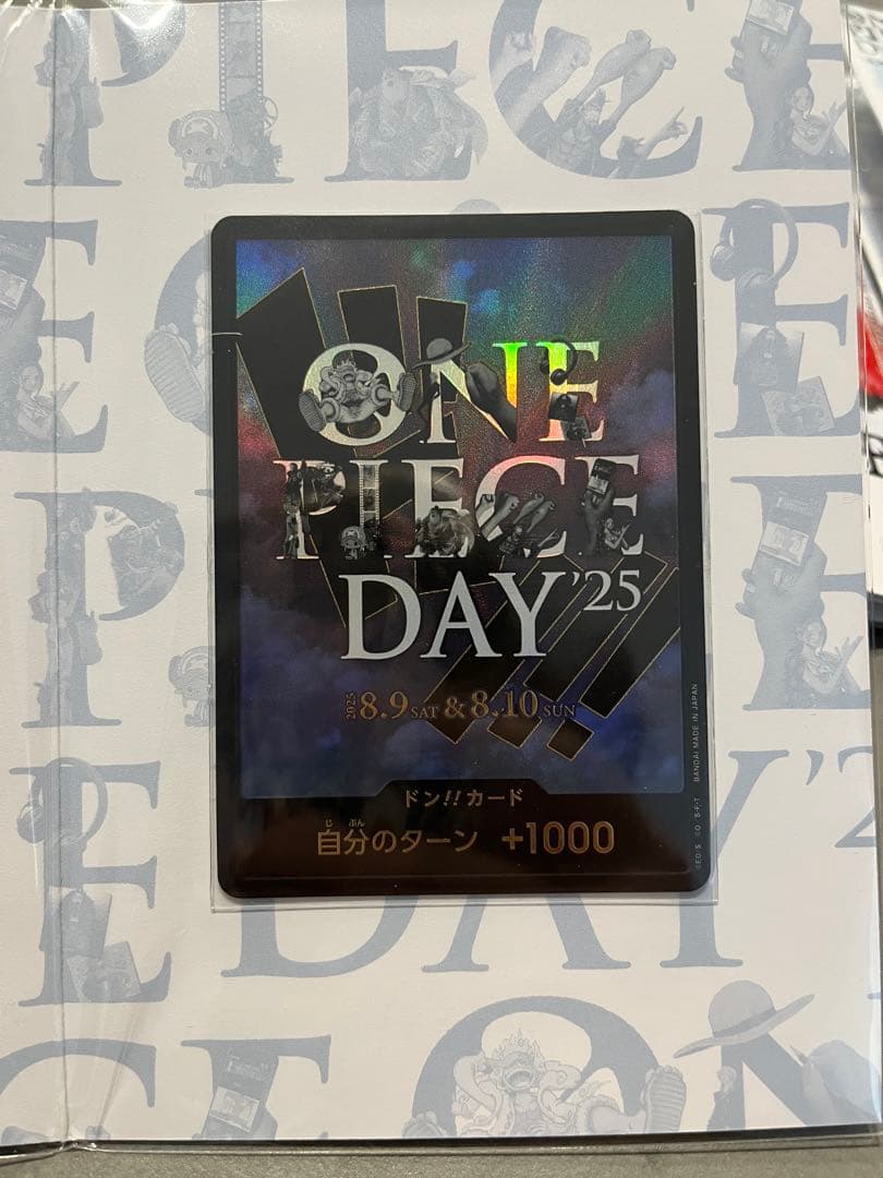 【お買い得5枚セット】ONEPIECEDAY2025プレミアムカードコレクション