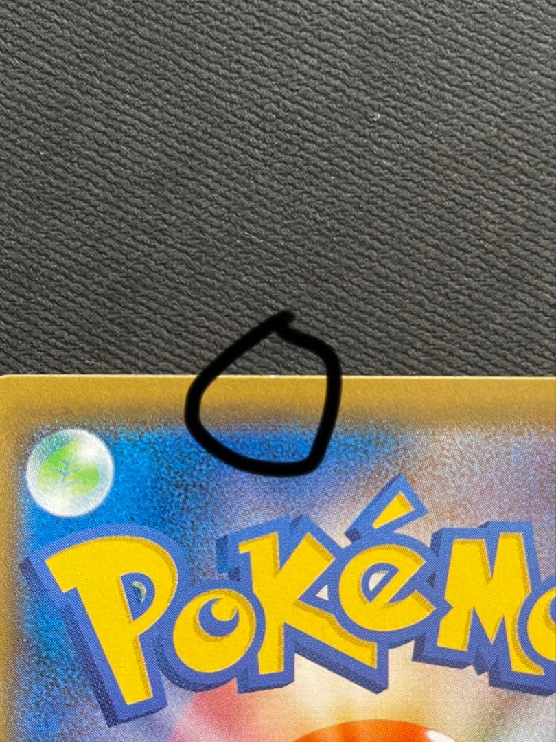 ポケモンカードGX HR 2枚引退品