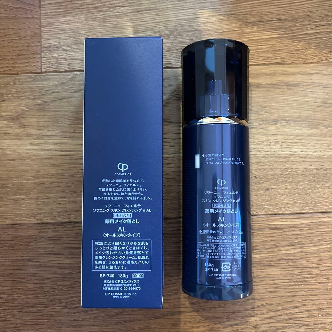 りえ　ソワーニュフィエルテ メイク落とし　泡状洗顔料セット
