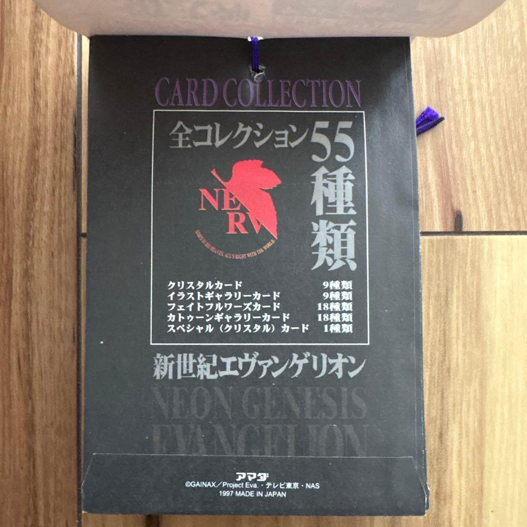 【未開封】新世紀エヴァンゲリオン カードコレクション