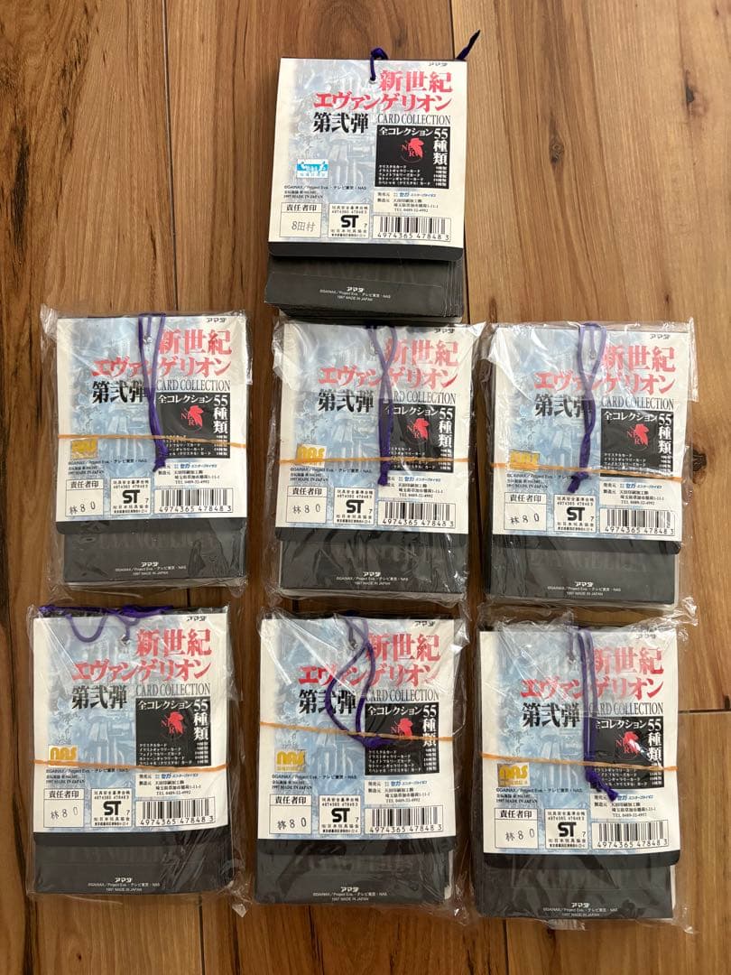 【未開封】新世紀エヴァンゲリオン カードコレクション