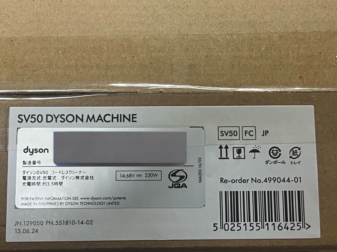 【新品未開封】Dyson SV50 FC ダイソン コードレス 掃除機