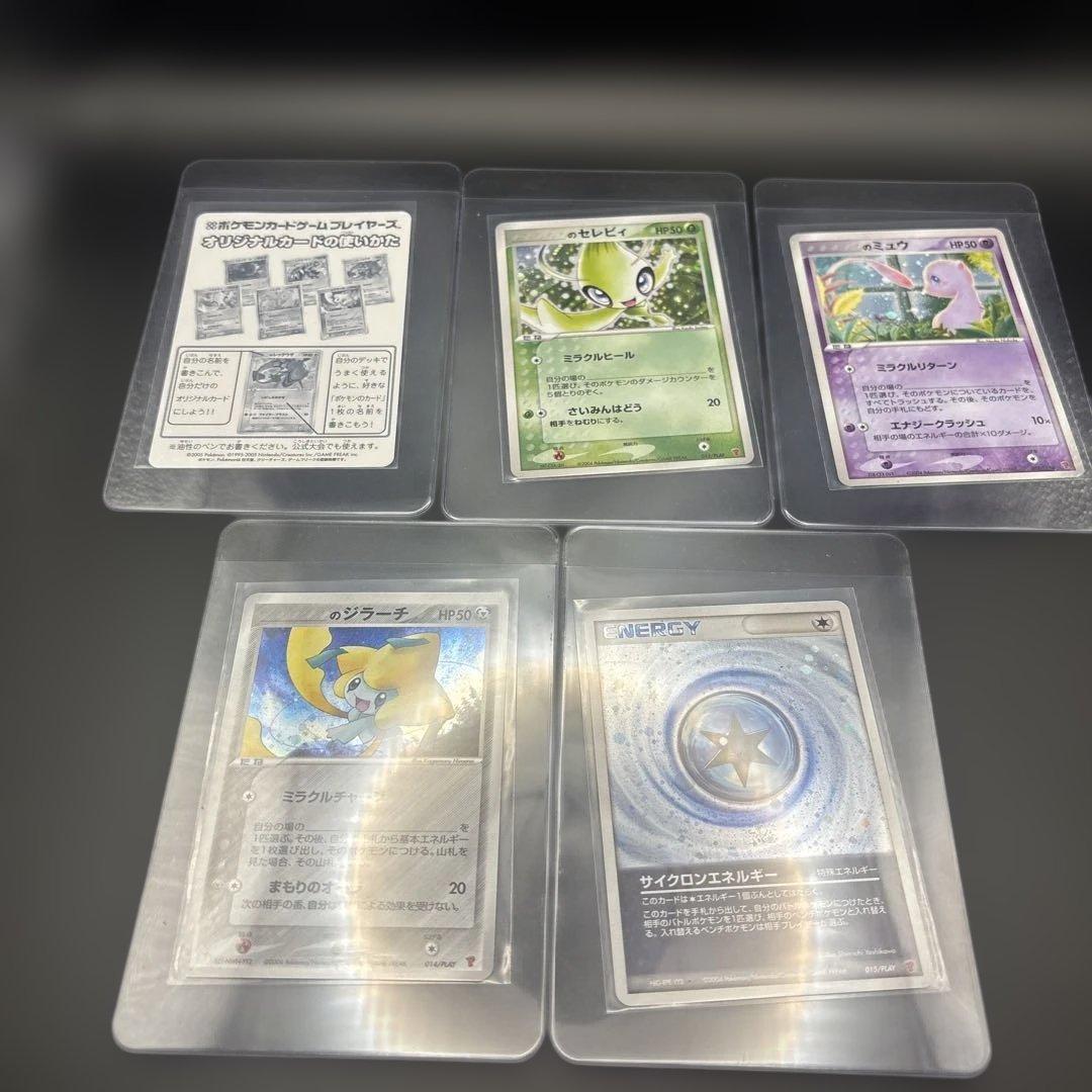 ⚡️値下げ！！⚡️【極美品　激レア　星型ホロ】プレイヤーズプロモ継続特典