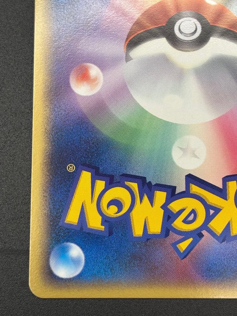 ⚡️値下げ！！⚡️【極美品　激レア　星型ホロ】プレイヤーズプロモ継続特典