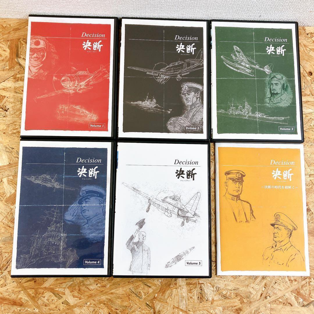 アニメンタリー 決断 DVD-BOX〈5枚組〉