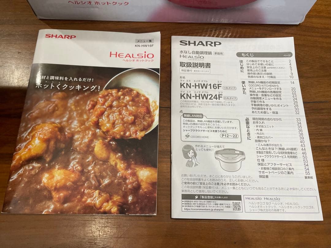 SHARP 電気圧力鍋 KN-HW16F-R レッド