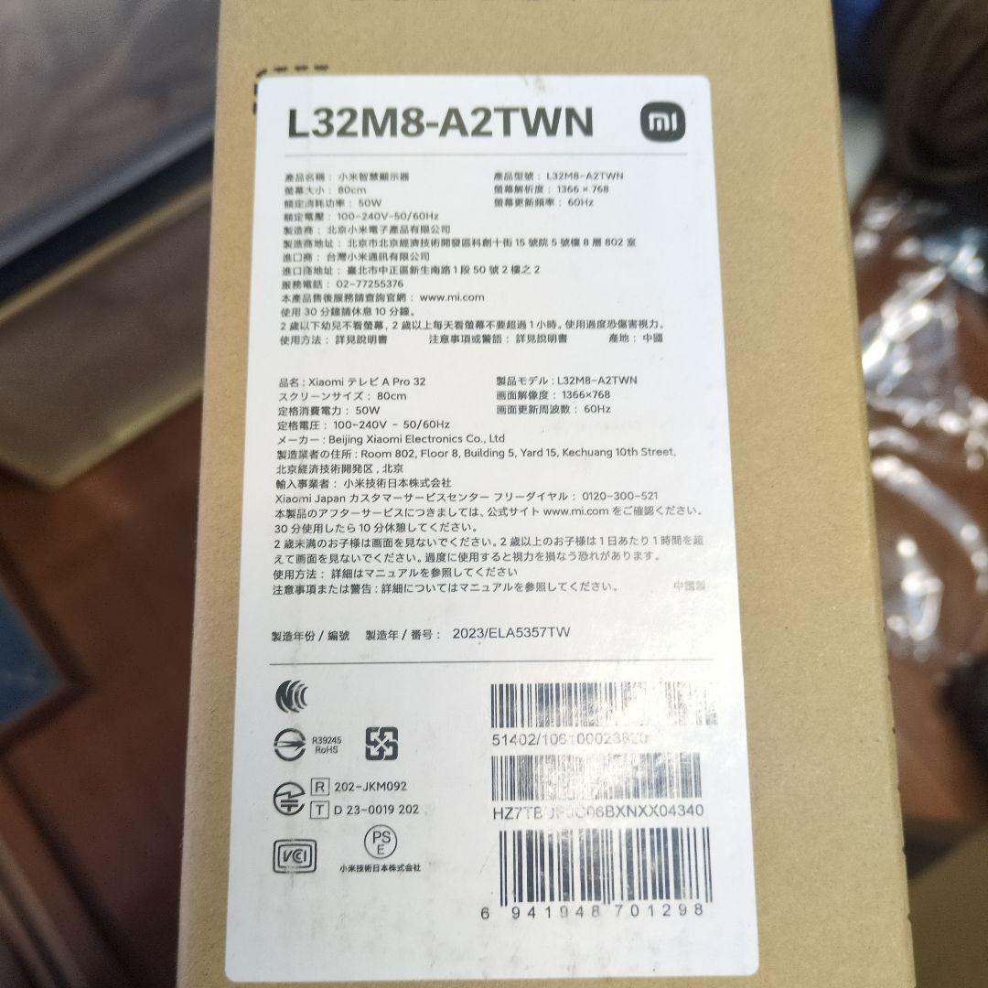 Xiaomi 32V型ハイビジョン液晶 チューナーレススマートTV