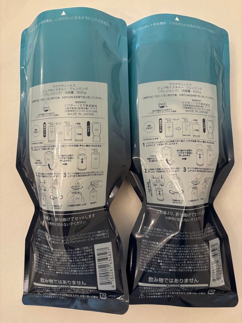 【新品】AQUA VENUS クレンジングジェル 500ml 2個セット