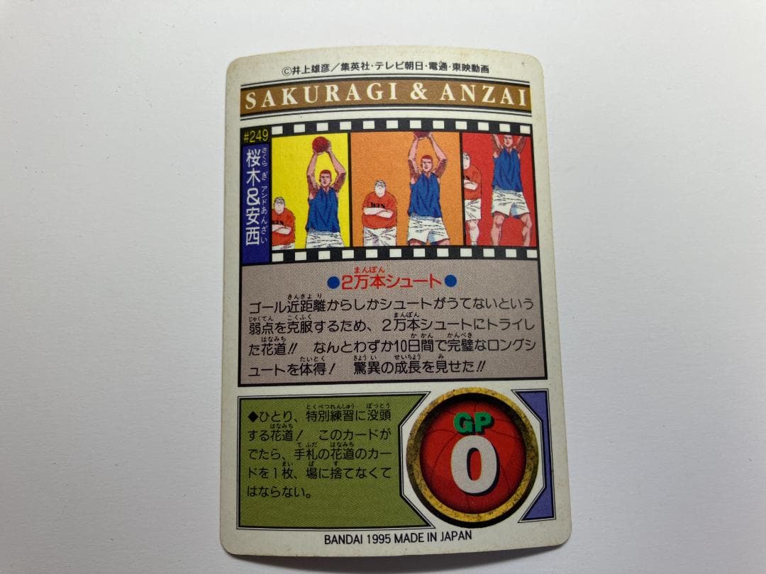 スラムダンク　カードダス　パート６　キラコンプ