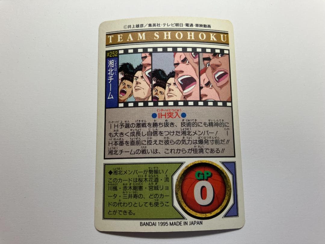 スラムダンク　カードダス　パート６　キラコンプ