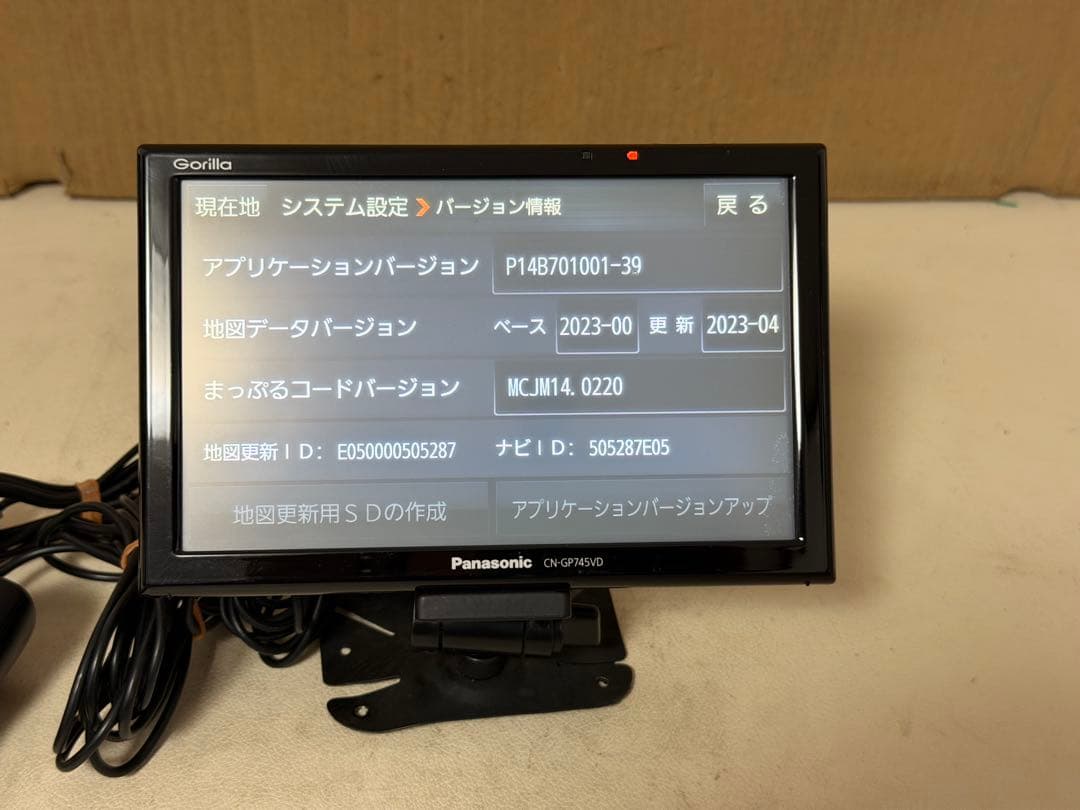 パナソニック CN-GP745VDポータブルナビ Panasonic