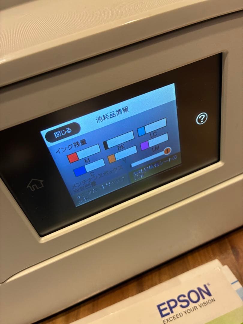 エプソン　EPSON EP 879AW プリンター　スキャナー　コピー　ジャンク