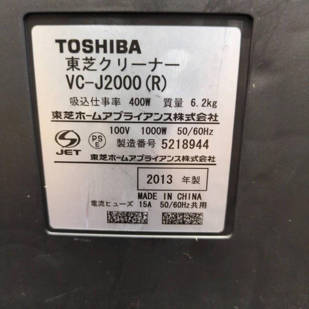 ☆未使用品 東芝 サイクロン式クリーナー トルネオVC-J2000 2013年製
