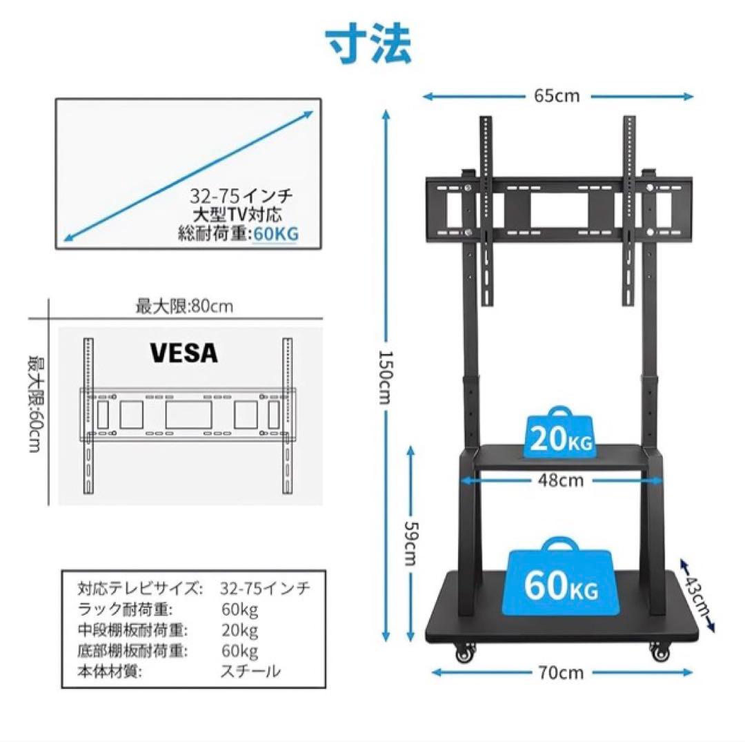 テレビスタンド 壁寄せ キャスター付き 自立式スタンド 双柱設計 2段棚付き