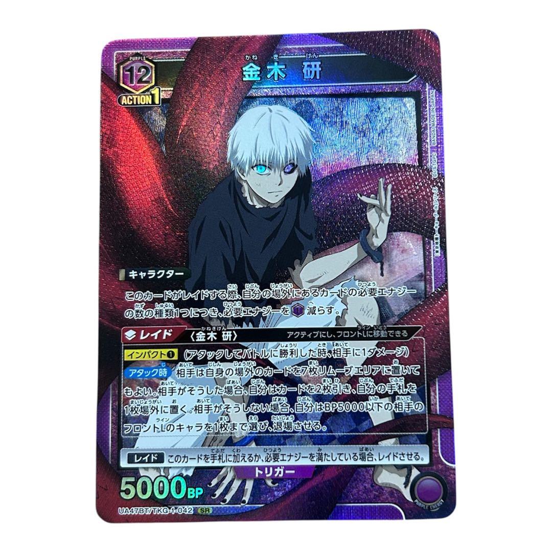 東京喰種 トーキョーグール ユニオンアリーナ 霧嶋 董香 金木 研 2枚セット