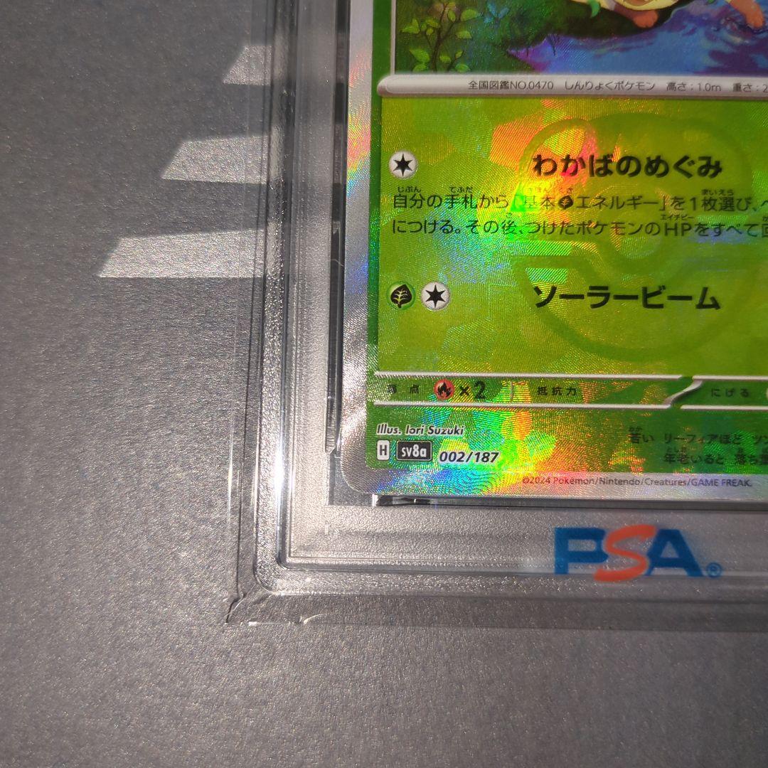 【PSA10】リ―フィア　マスターボールミラー　ワンオ―ナ―品