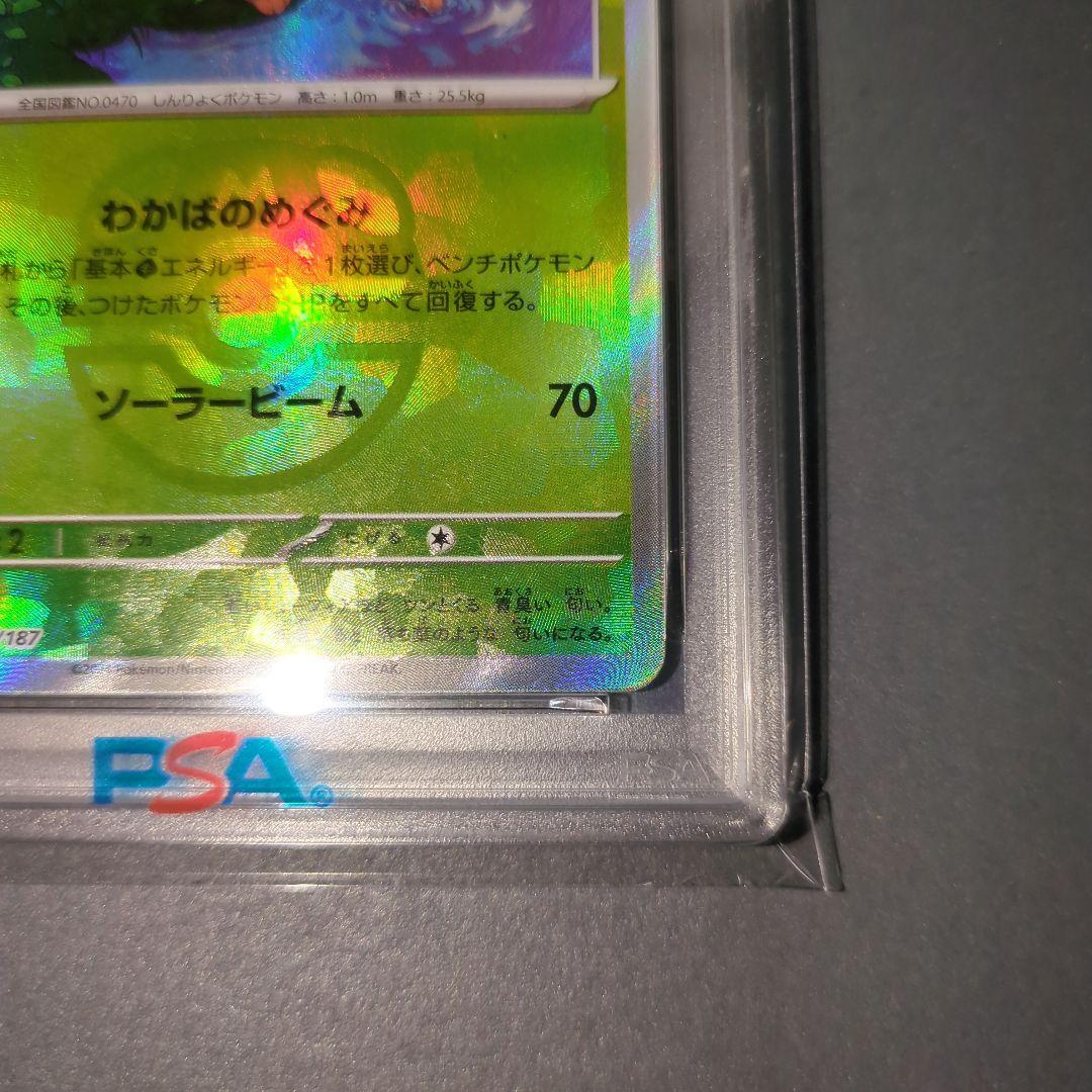 【PSA10】リ―フィア　マスターボールミラー　ワンオ―ナ―品