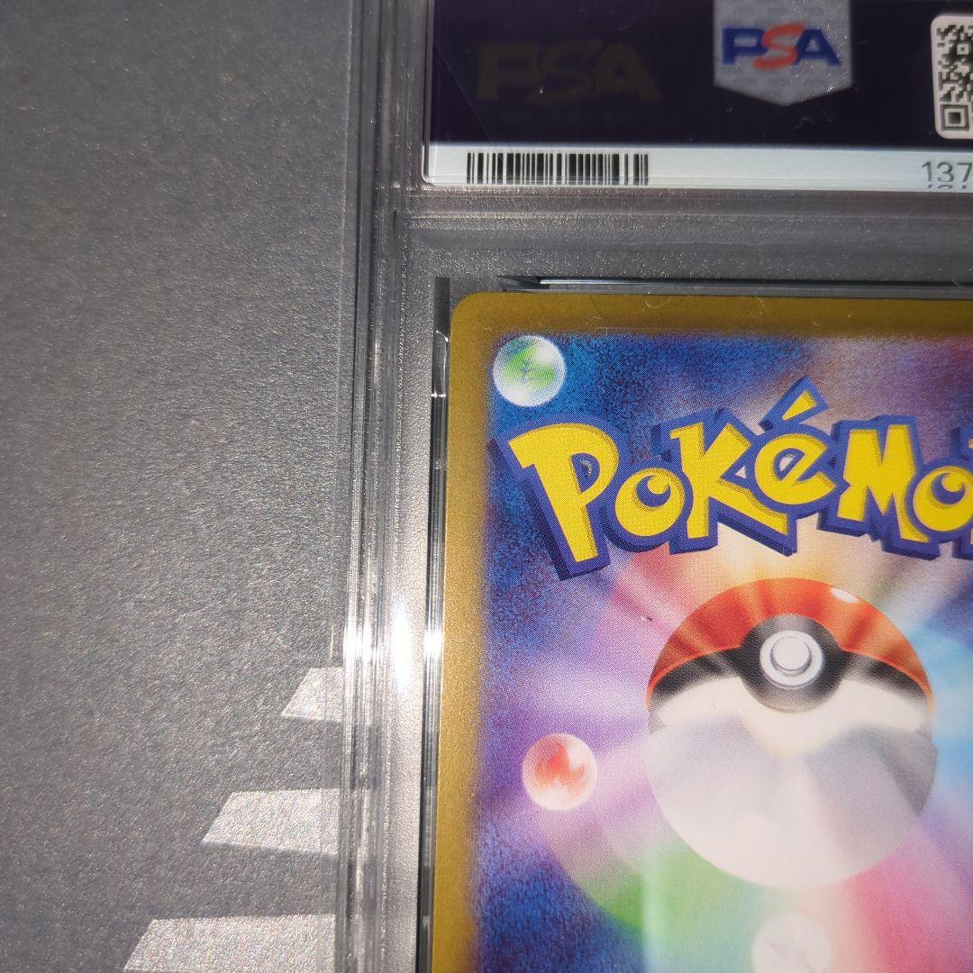 【PSA10】リ―フィア　マスターボールミラー　ワンオ―ナ―品