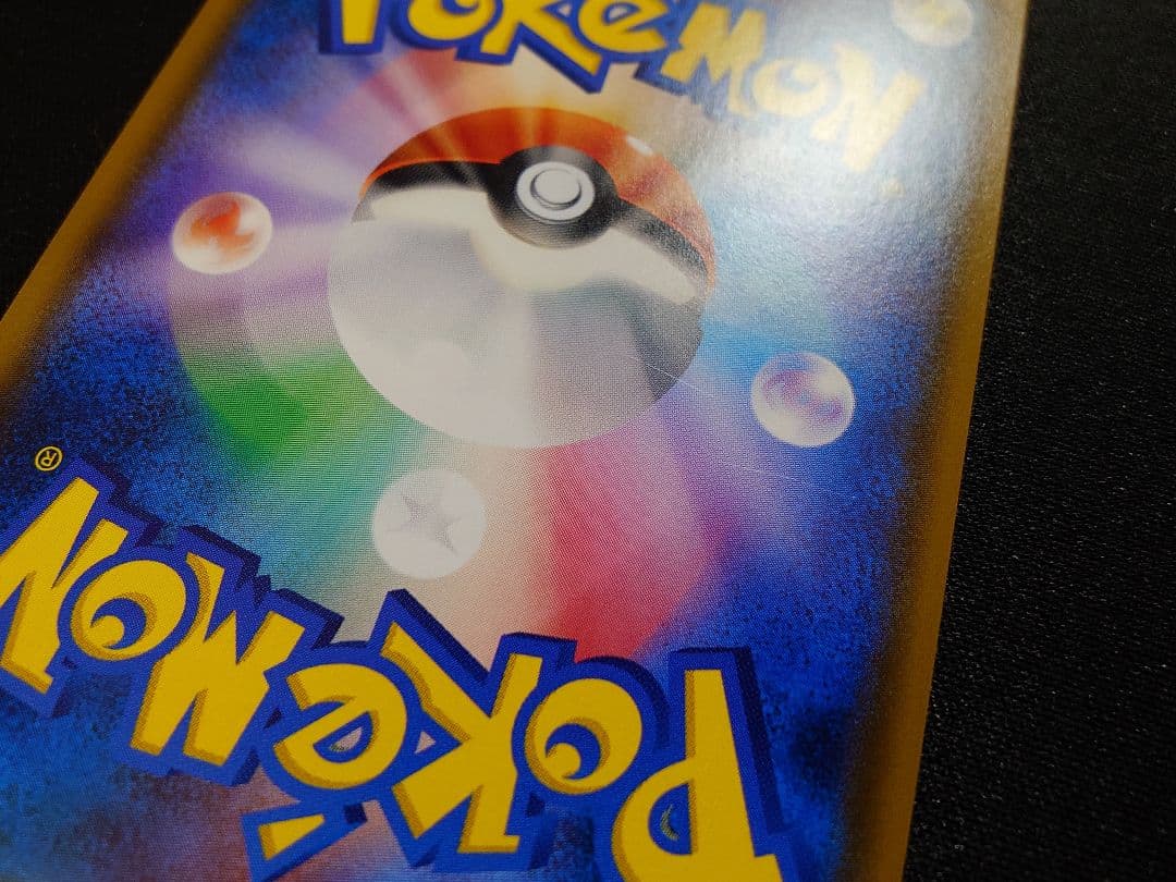 みんなでいわうピカチュウ　20th