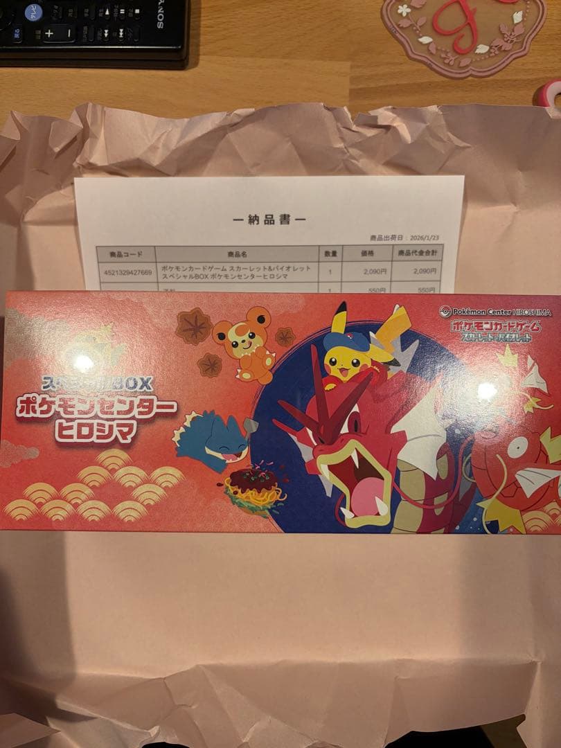 ポケモンセンターヒロシマ スペシャルBOX
