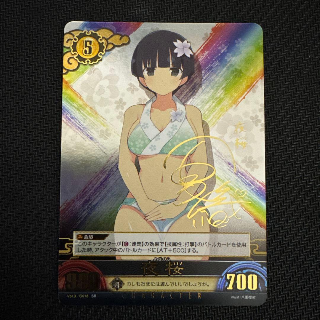 閃乱カグラ アンリミテッドヴァーサス （夜桜） 箔押しサイン 石原夏織