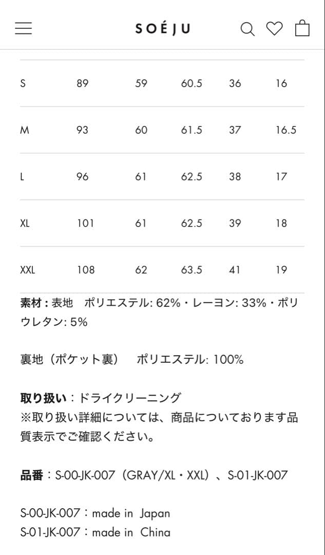 いよ⭐︎ソージュ　soeju ウールライクジャケット　パンツスーツ　セット