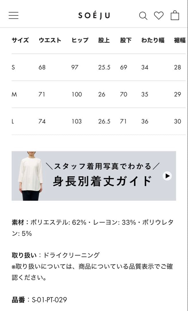 いよ⭐︎ソージュ　soeju ウールライクジャケット　パンツスーツ　セット