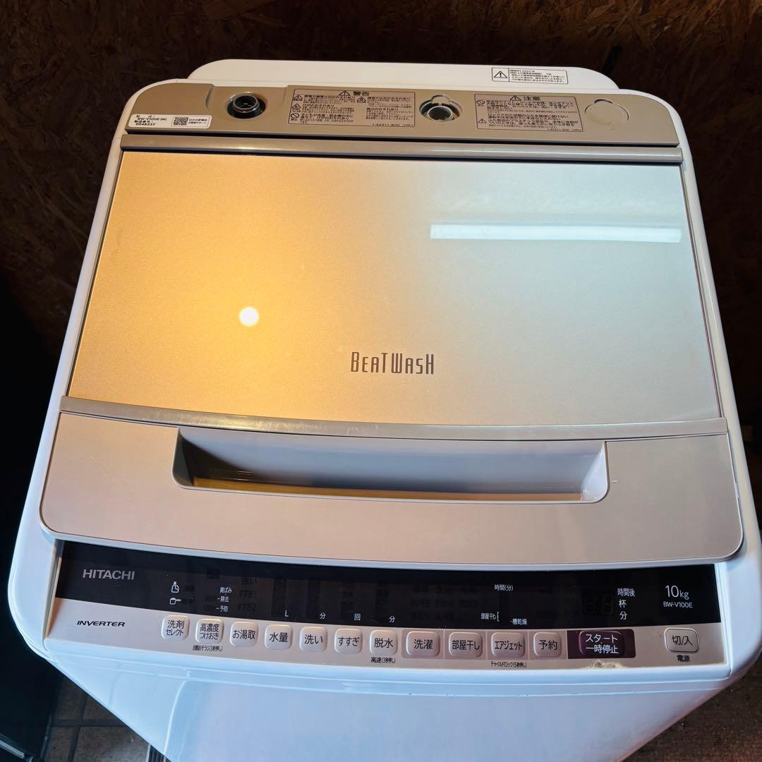 日立 10kg 全自動洗濯機 BW-V100E◇2020年製