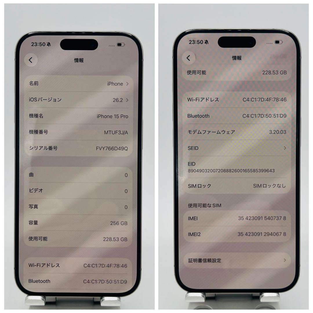 【B】 iPhone 15 Pro 256 GB SIMフリー　グレー　本体