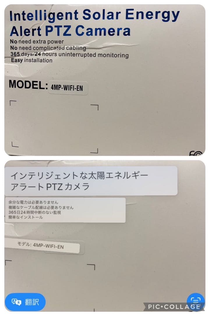 防犯カメラ　屋外　ソーラーパネル
