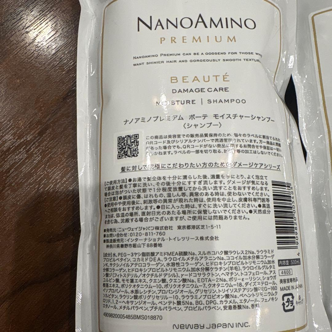 NANOAMINO シャンプー＆トリートメント　500mL❣️