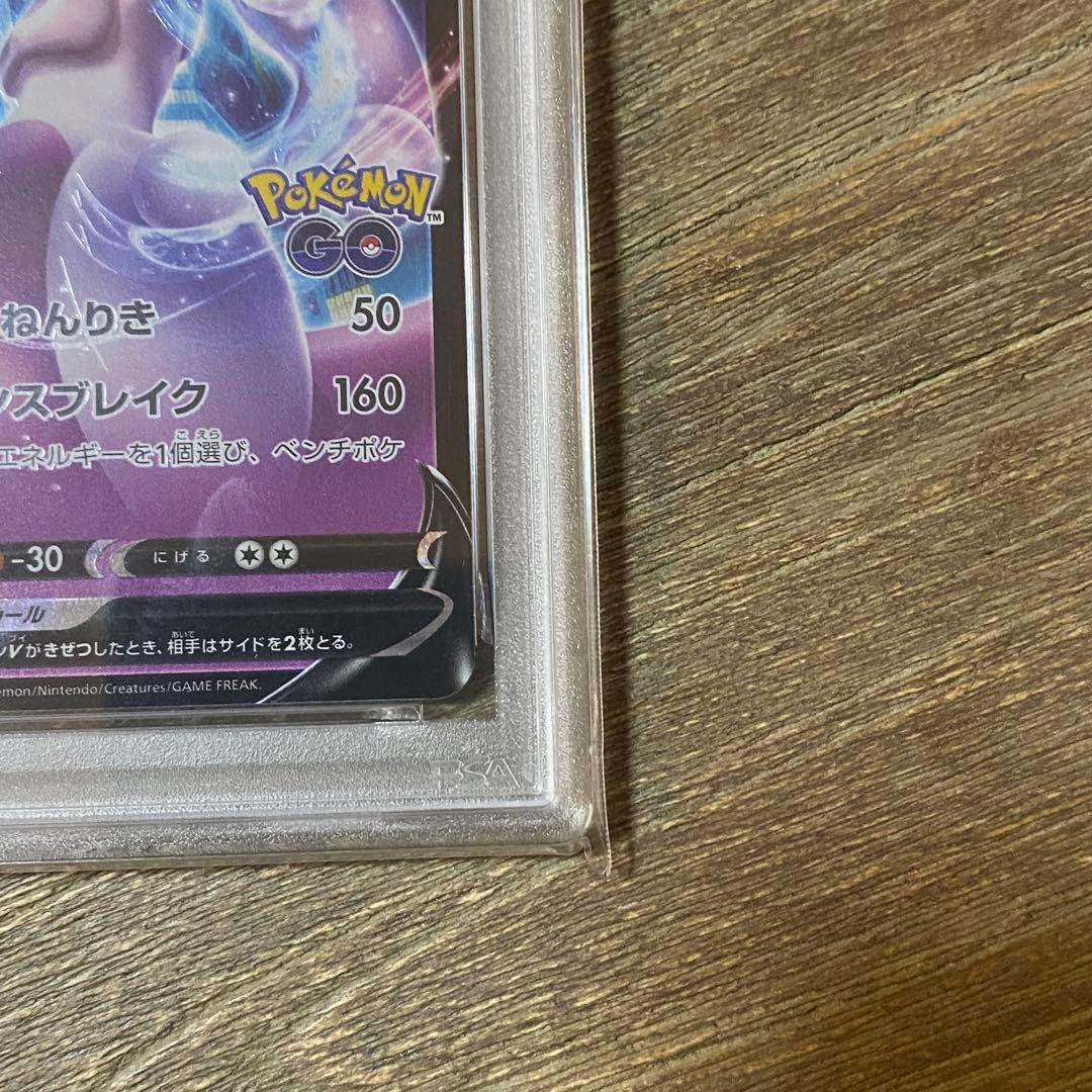 PSA10 ミュウツーV プロモ PROMO 273/S-P