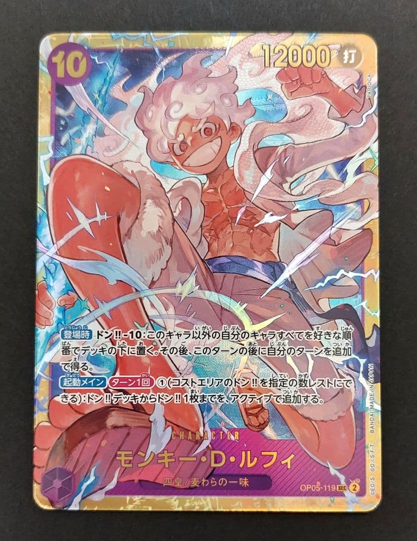 ワンピースカード　THE BEST モンキー・D・ルフィ　SEC4枚