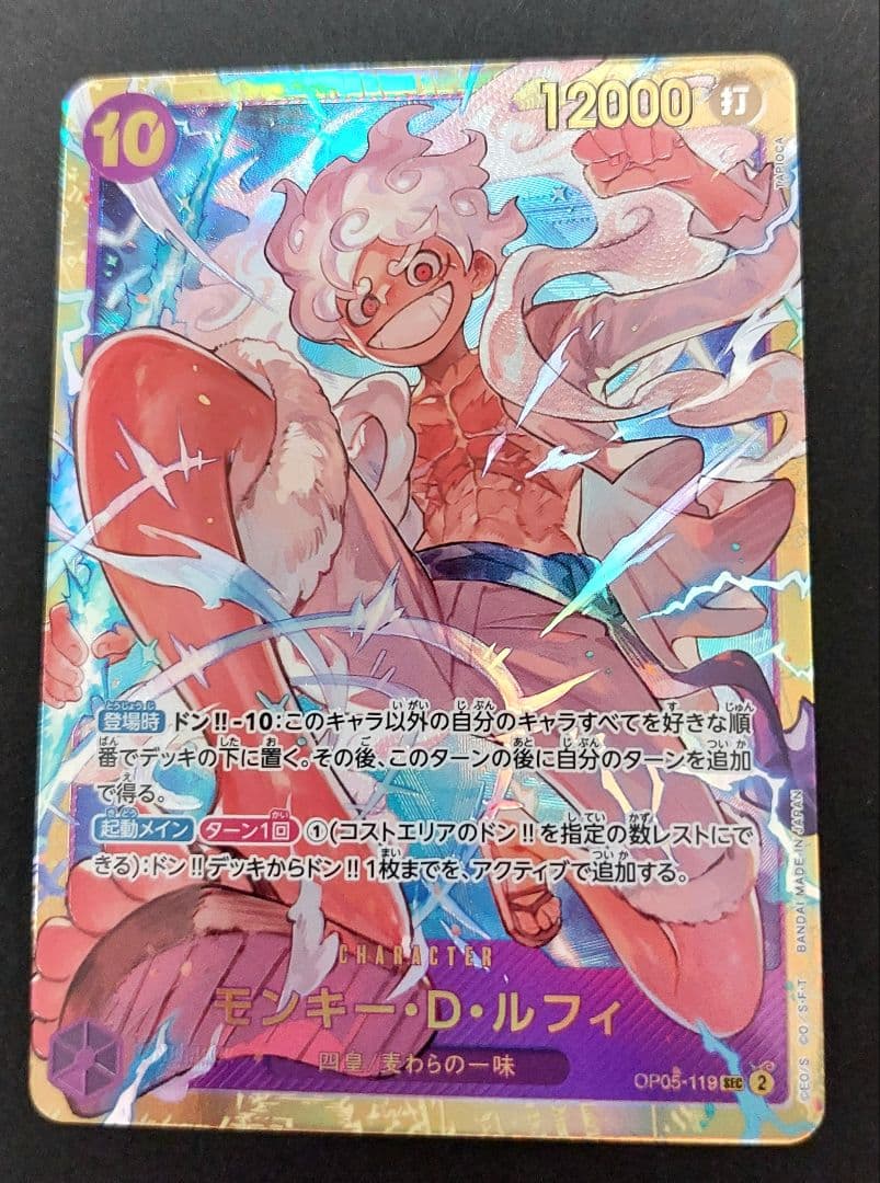 ワンピースカード　THE BEST モンキー・D・ルフィ　SEC4枚