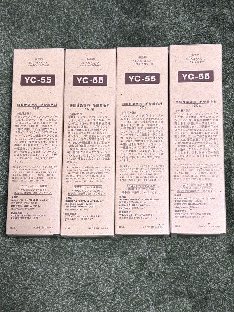 ベルジュバンス　弱酸性　メーキングカラーYC-5.5