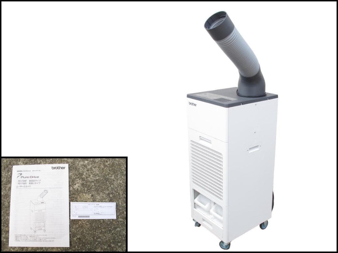 ■008■超美品■ブラザー■スポットクーラー■首振り■PD-7100S■