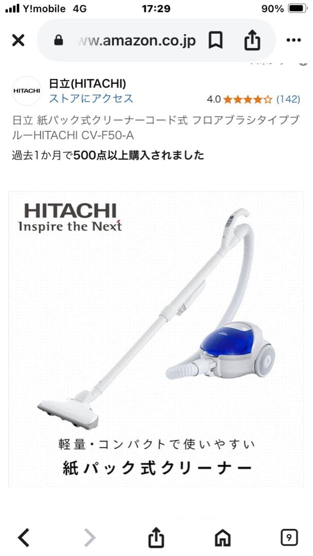 HITACHI CV-F50 A ブルー 掃除機