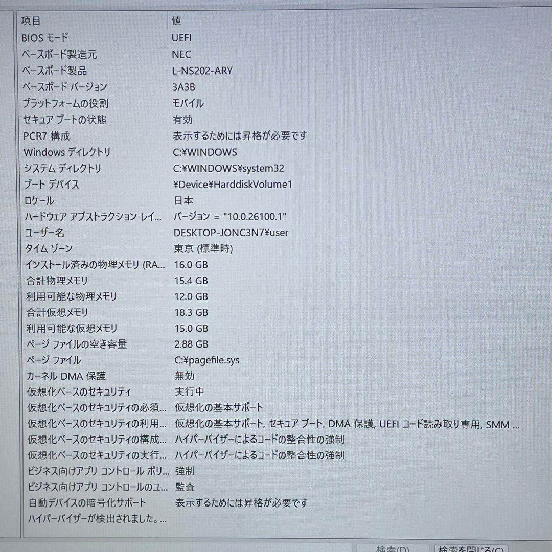Windowsノート本体 NEC LAVIE N15/Ryzen7/16GB/SSD1TB/Blu-ray