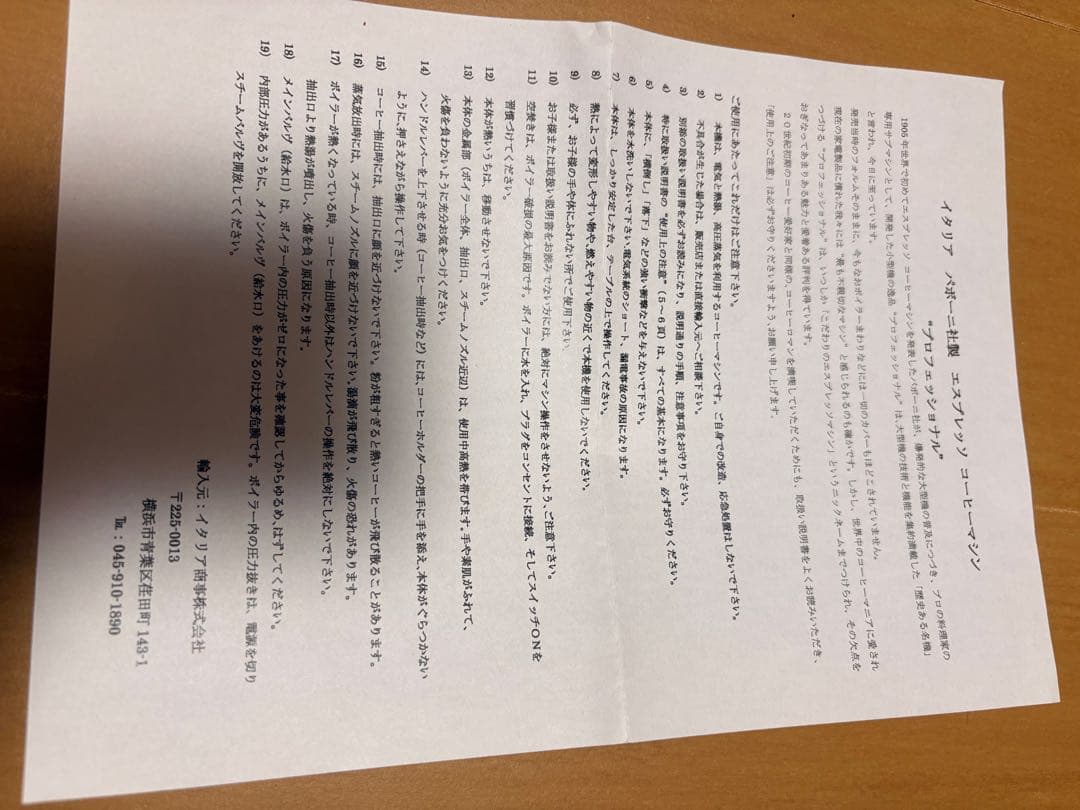 la pavoni & WPMグラインダー　 エスプレッソマシン 圧力計付き