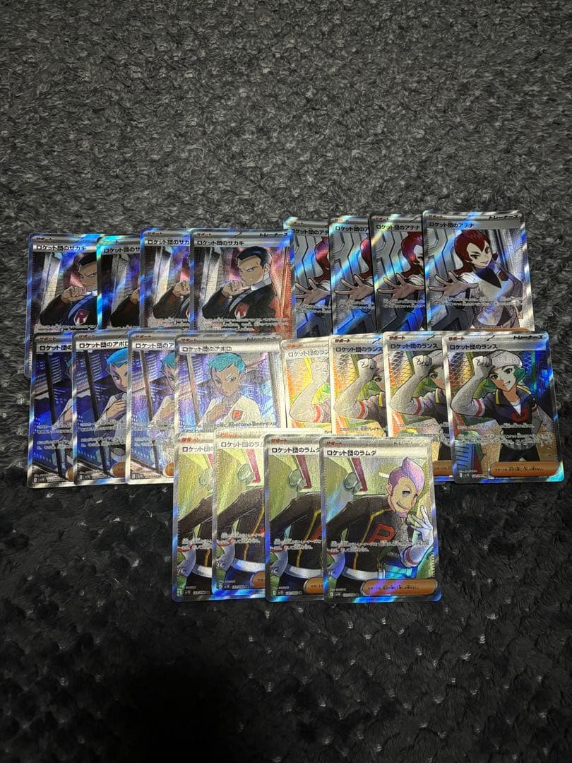 ポケモンカード ロケット団サポートsr4枚セット