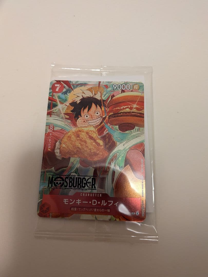 モンキー・D・ルフィ プロモカード モスバーガーコラボ