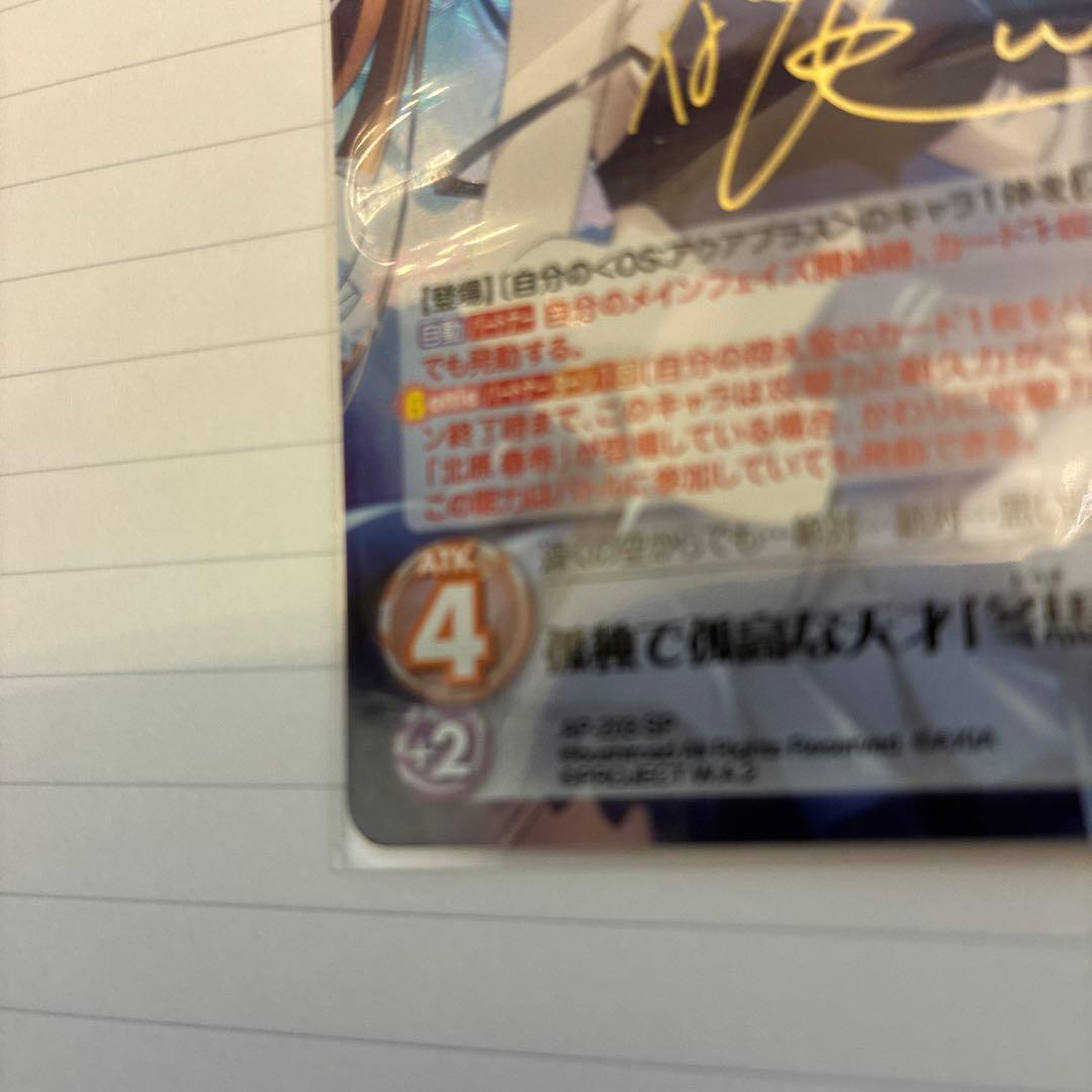 【美品】Chaos TCG WHITE ALBUM2 冬馬かずさ