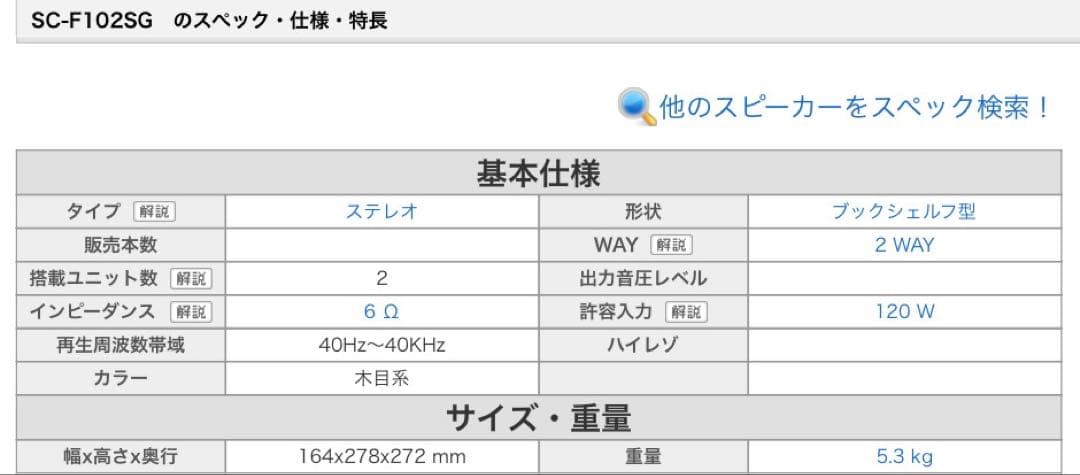 DENON ブックシェルフスピーカー SC-F102SG 2台セット