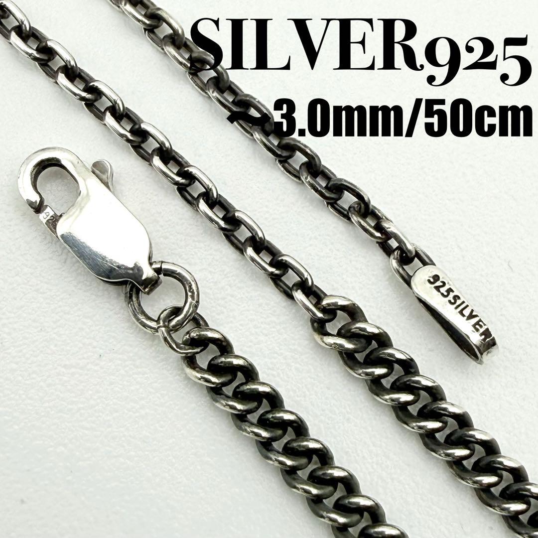●【美品】SILVER925 アシンメトリーチェーン⑤ 約50cm