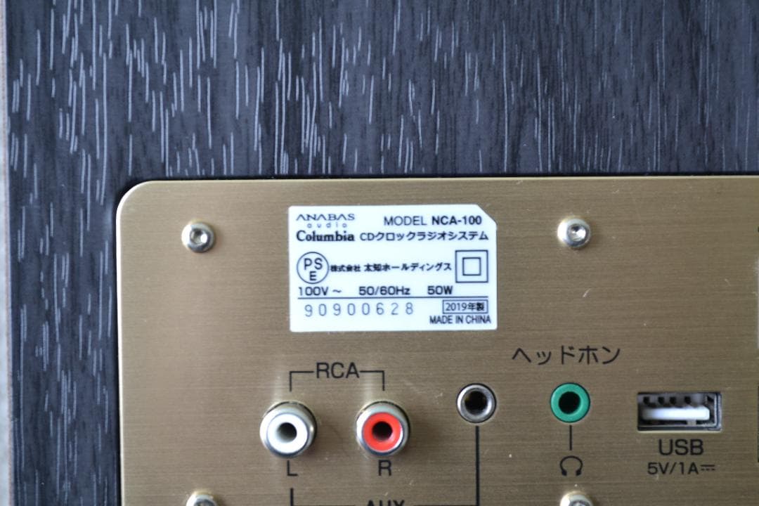 100曲内蔵Columbia ANABAS CDラジオシステム NCA-100