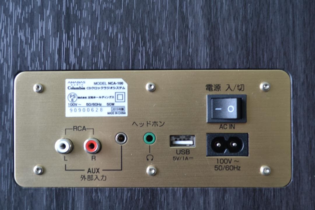 100曲内蔵Columbia ANABAS CDラジオシステム NCA-100