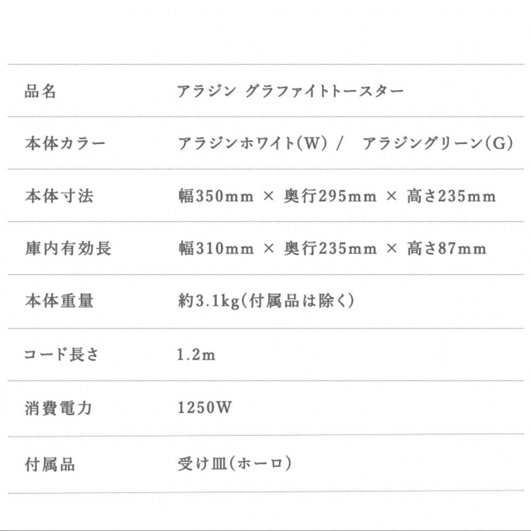 アラジン グラファイトトースター 2枚焼き ホワイト：AET-GS13N(W)