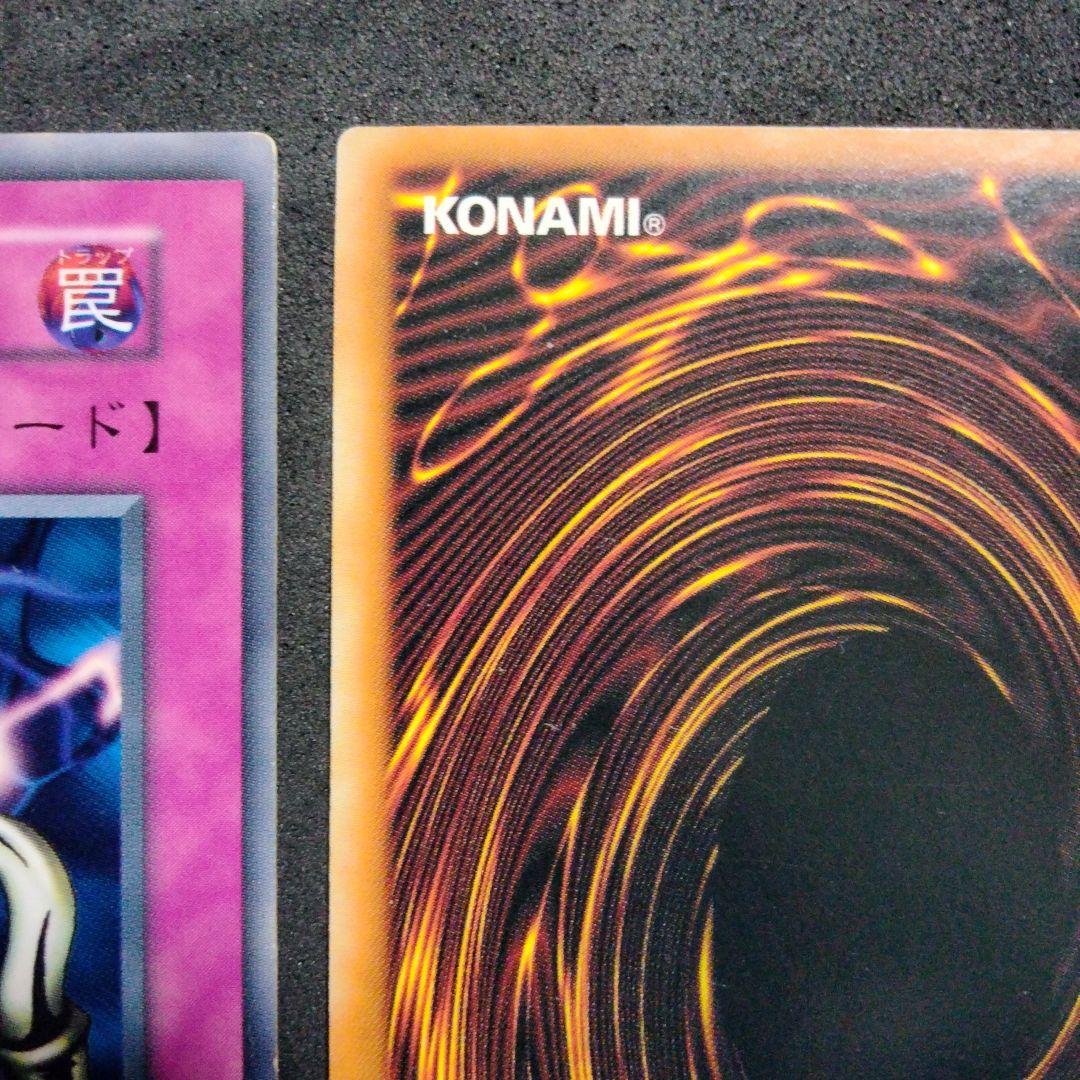 エラー faded 避雷針 TP3-002 遊戯王 大会限定 初期 プロモ